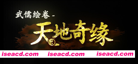 武儒绘卷– 天地奇缘（Build.8962395-1.1+DLC富豪扩展包）