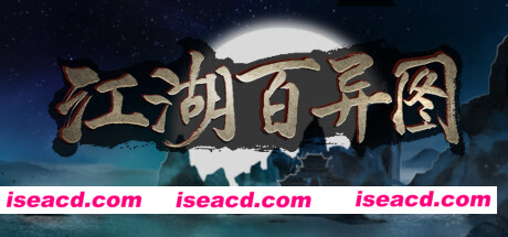 江湖百异图(Build.9089871)