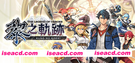 英雄传说:黎之轨迹/The Legend of Heroes: Kuro no Kiseki(更新v1.1.0+全74DLC+预购特典)