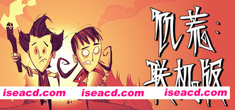 饥荒联机版单机/Dont Starve（v532704）