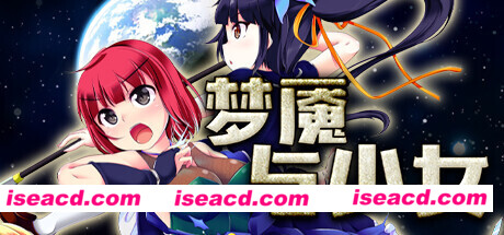 梦魇与少女(V1.012)