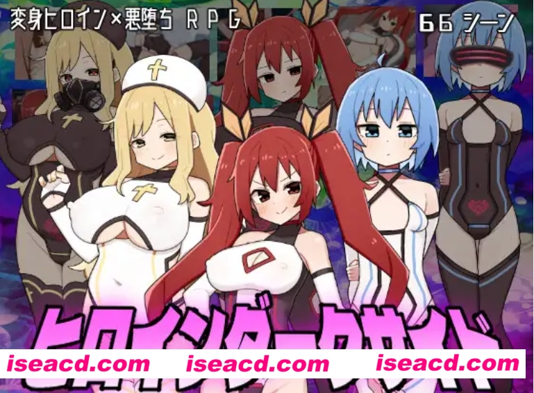 【日式RPG/AI汉化】变身!女主角的黑暗面 ヒロインダークサイド AI汉化版【2.8G/新作/全CV】