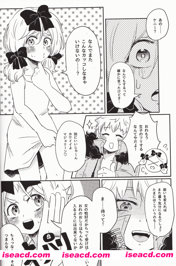 【(CC大阪113) [おすしらいす (れと)] 恋するあの子はマーマレイド (サウスパーク)】