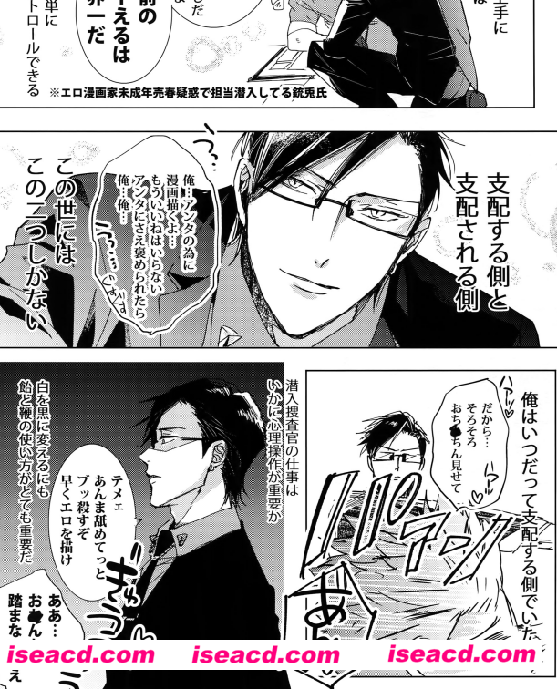 (Crazy Lyric Battle 2) [7メンzippo (剃嶋章)] 潜入捜査官入間銃兎の豚箱調査