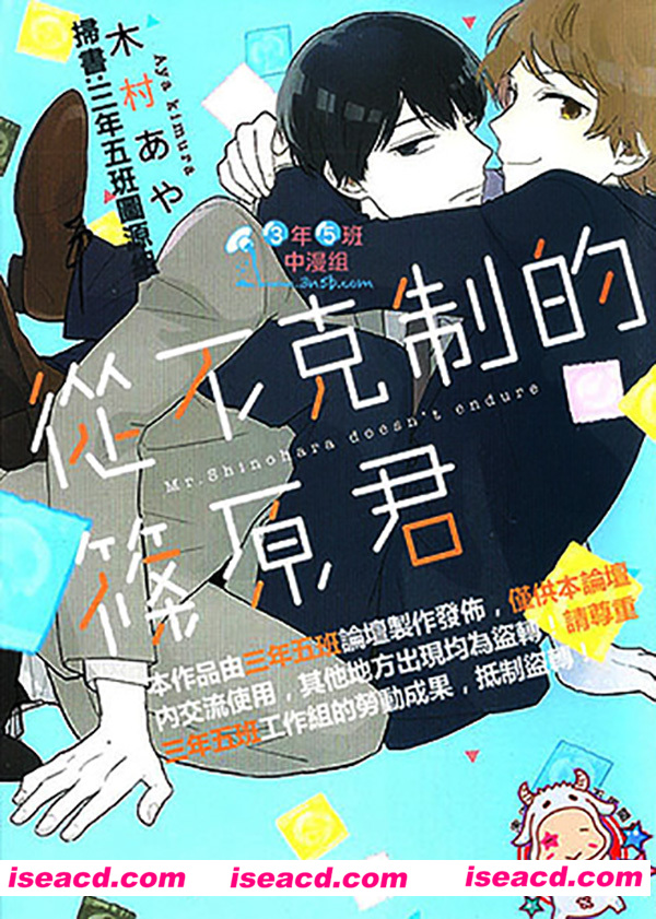 [木村あや][漫画]【从不克制的篠原君】[全收录][完结][百度云][汉化][百度云]