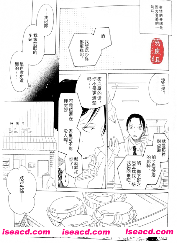 [中村明日美子][漫画]【星期四的沙瓦琳】[短篇][全收录][汉化][百度盘]