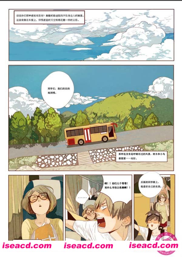 【爱的比热容】[漫画][幕斯&old先][全收录][完结][汉化][百度盘]