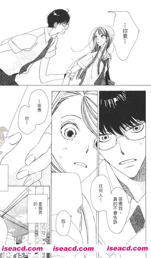 [中村明日美子][漫画]【轉角處的我們】[单行本][全收录][汉化][百度盘]