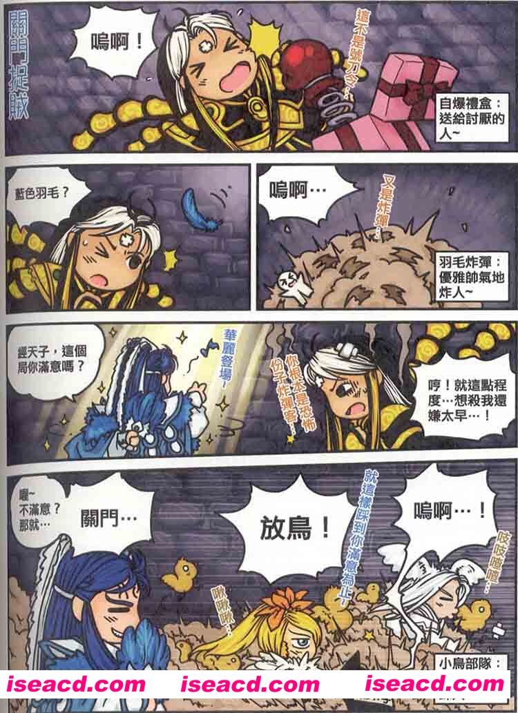 霹雳官方恶搞 黑青郎君[漫画] 【漫画兵法36计】【百度云】