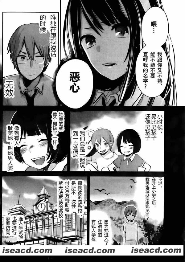 [冈本伦][漫画]【君は淫らな仆の女王】[汉化][百度盘]