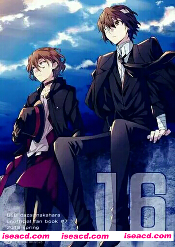 [ゆずる][漫画]【文豪野犬】[＞16][太中][完结][百度云][汉化] [百度盘]