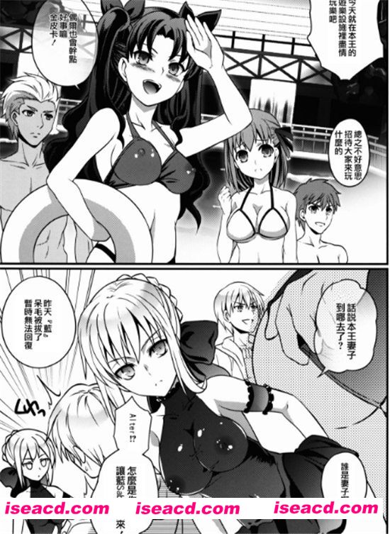 [fate金剑本][c85][更新至: 全一话][日文][完结][pan.baidu.com]