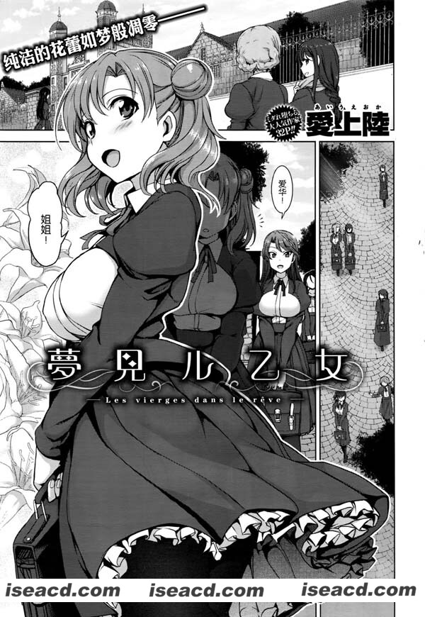 [愛上陸][漫画]【夢見ル乙女+花散ル乙女+交ワル乙女+溺レル乙女】[全四话][完结
