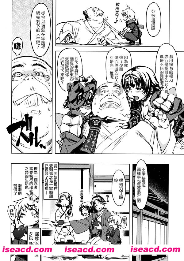 【汉化】[漫画][未知]【参上!鬼ヶ島】[全收录][完结][百度盘]