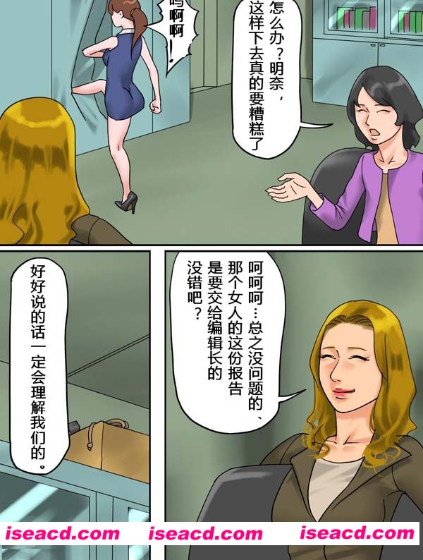 [納屋][漫画] 【女上司地獄落ち・冴子は部下の】[汉化][百度盘]