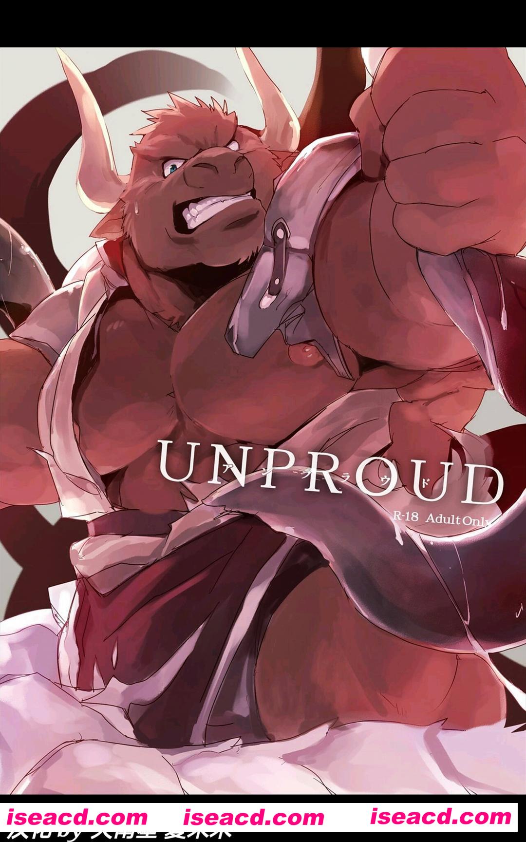 【UNPROUND】[漫画][天南星与其朋友汉化]