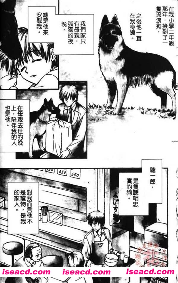 [嶋田尚未][漫画]【不能没有你】[全一卷][完结][汉化][百度盘]