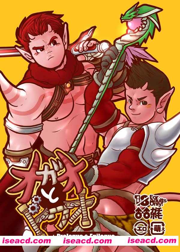 [ぴょん] [漫画]【オガオとドワオ +Prologue & Epilogue 】(ドラゴンクエストX 目覚めし