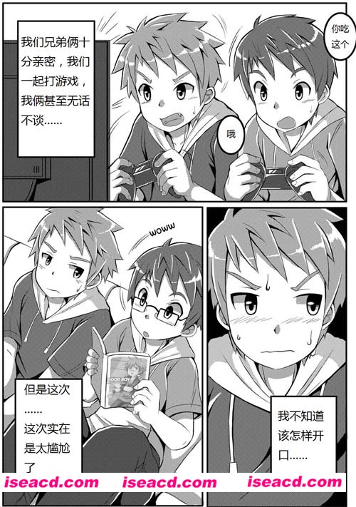 [daikung] [漫画]【double drive】汉化[百度盘]