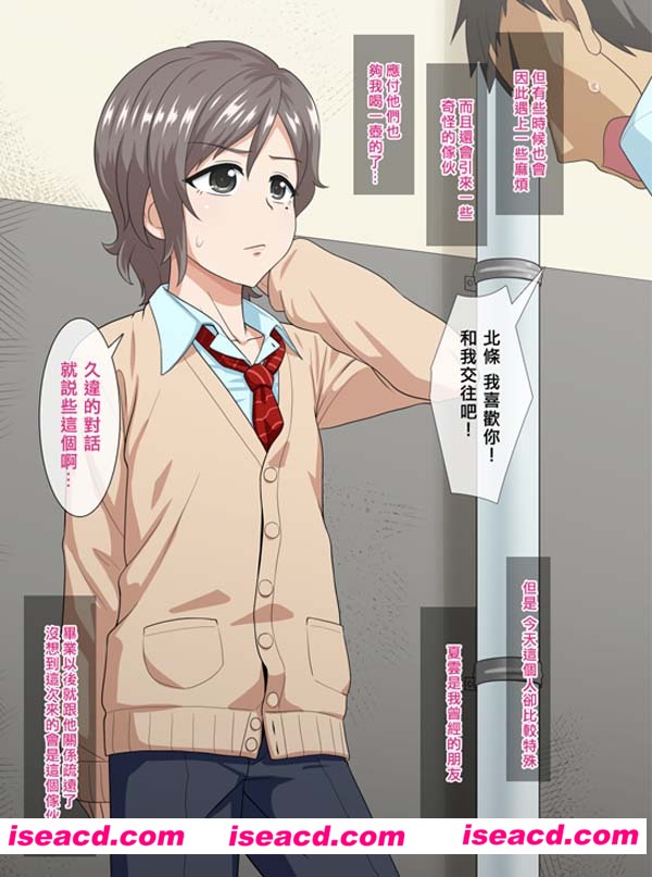 [空想少年汉化][漫画]【夕凪の戦力外部隊 (凪市)】あいつの虜になった僕。[百度云][汉化][百度盘]