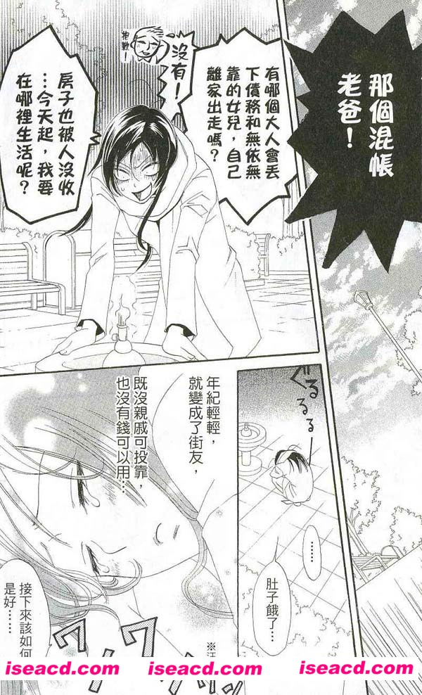 [鈴木ジュリエッタ][漫画]【元气少女缘结神】[全收录][汉化][百度盘]