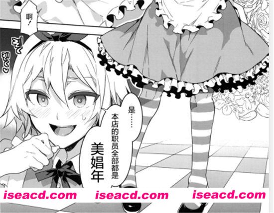 [ありすの宝箱][水龍敬][更新至:全一话][中文汉化][M-1835]