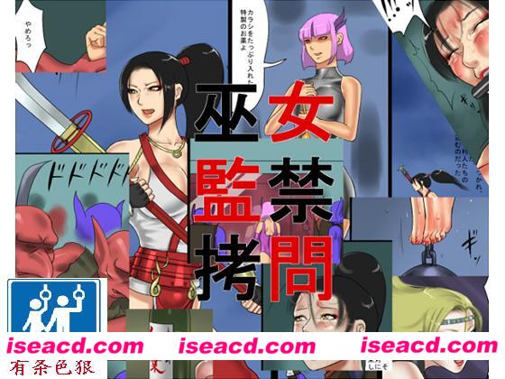 [納屋][漫画]【巫女監禁拷問】[百度云] [全一话]