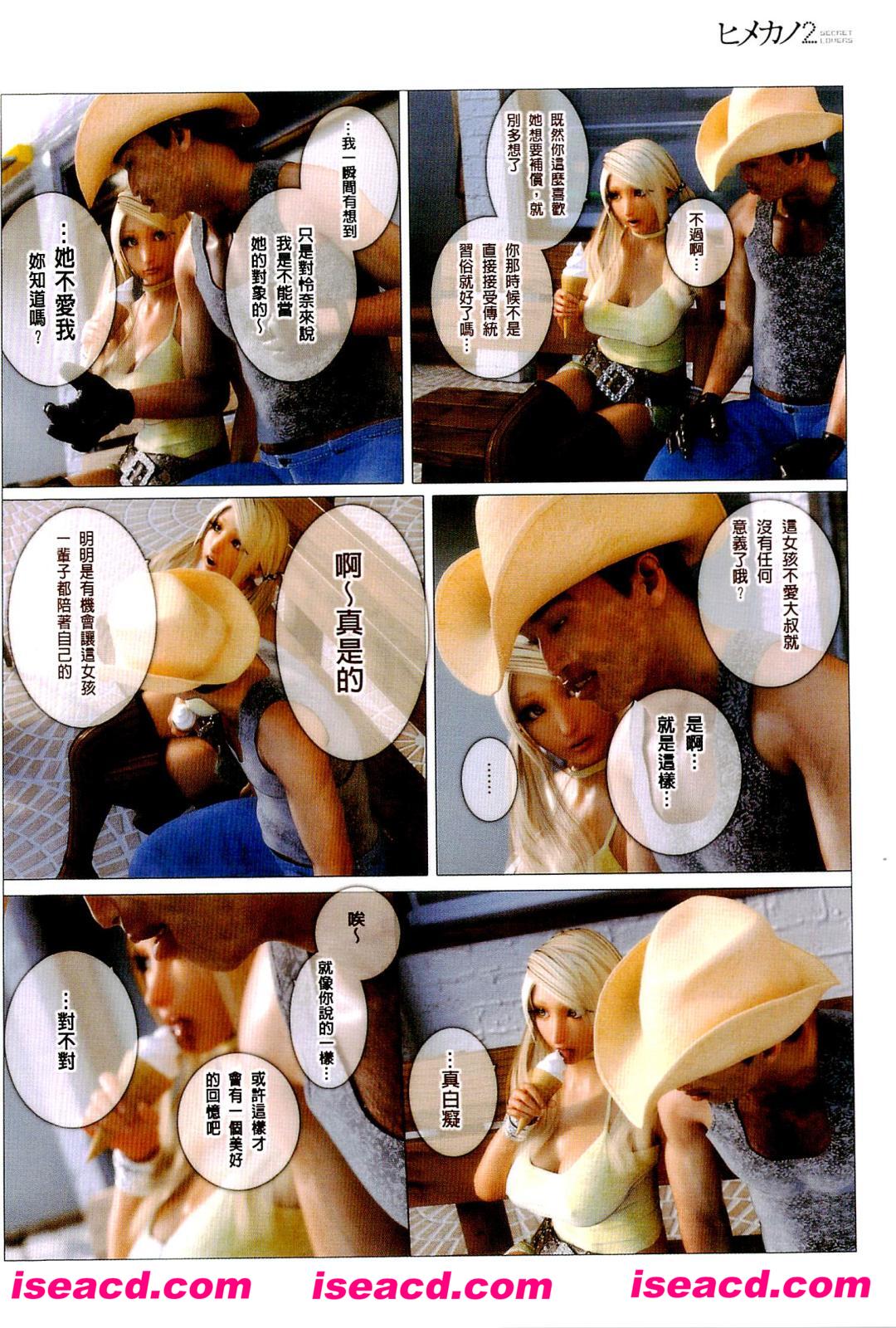 [M&U][漫画]【ヒメカノ2】 【89.9MB】【中文】【百度盘】