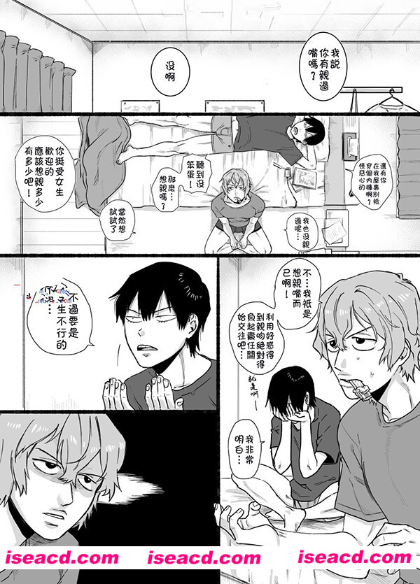 [やっそん義之][漫画] 【ノーカウント♥ (弱虫ペダル)】 [中国翻訳] [DL版][汉化] [百度盘]