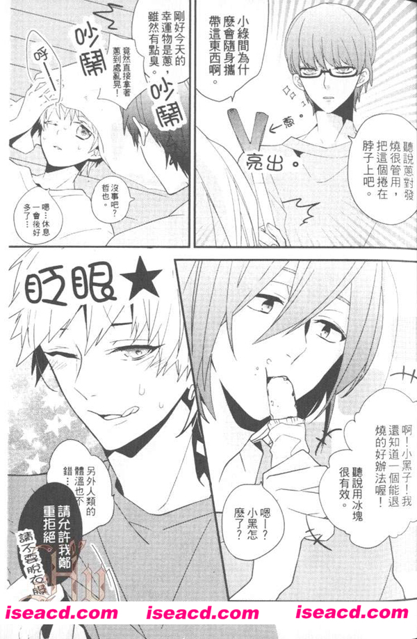 [壱コトコ][漫画]【壱コトコ影子篮球员同人精选】[全收录][汉化][百度盘]