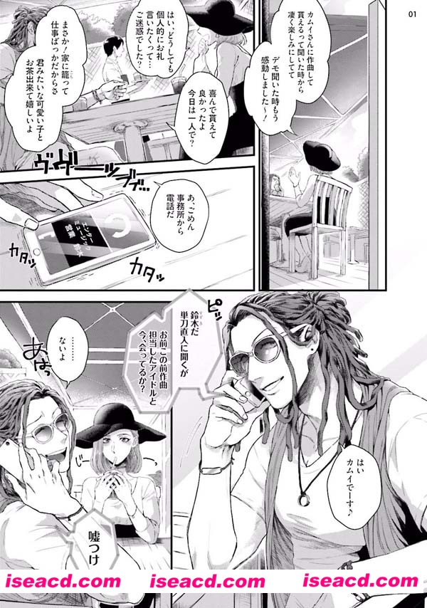 {無節操DJ★處男之夜}[漫画][Ken 拳][全收录][完结][百度云][未汉化][百度盘]