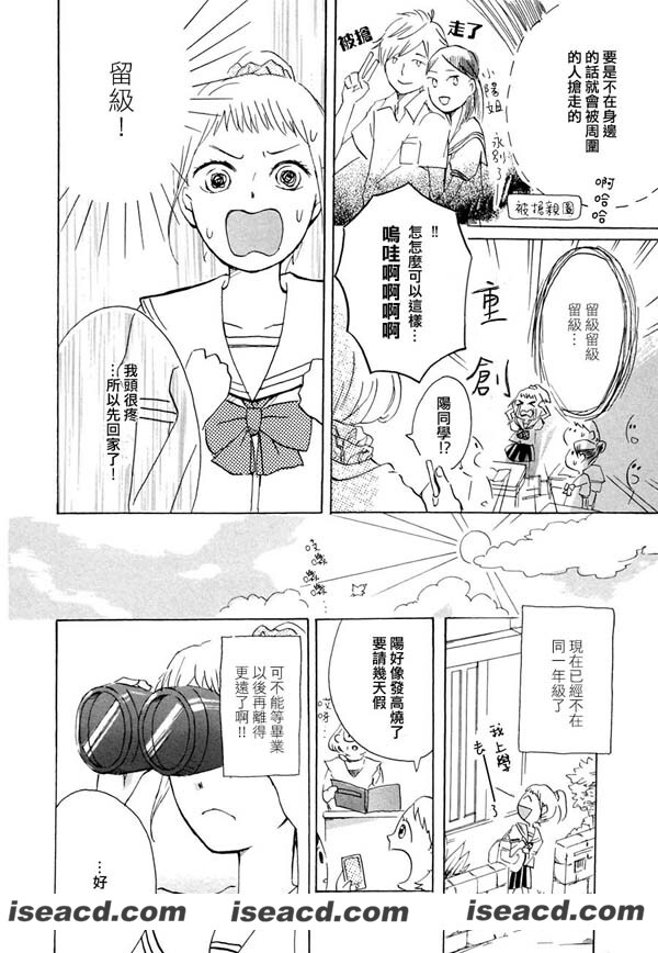 [多个作者][漫画]【春风吹入我心间+My graduation+向阳的陷阱】[全收录][汉化][百度盘]