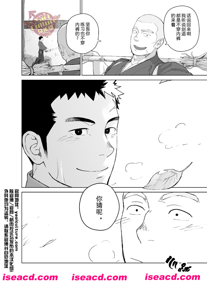 [一十][漫画]【普利亚普斯5】[汉化发布版]