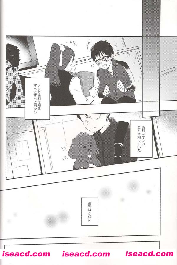 【ユーリ!!! on ICE 冰上的尤里 维克托x勇利】[漫画][よくばりなおれの乞い]