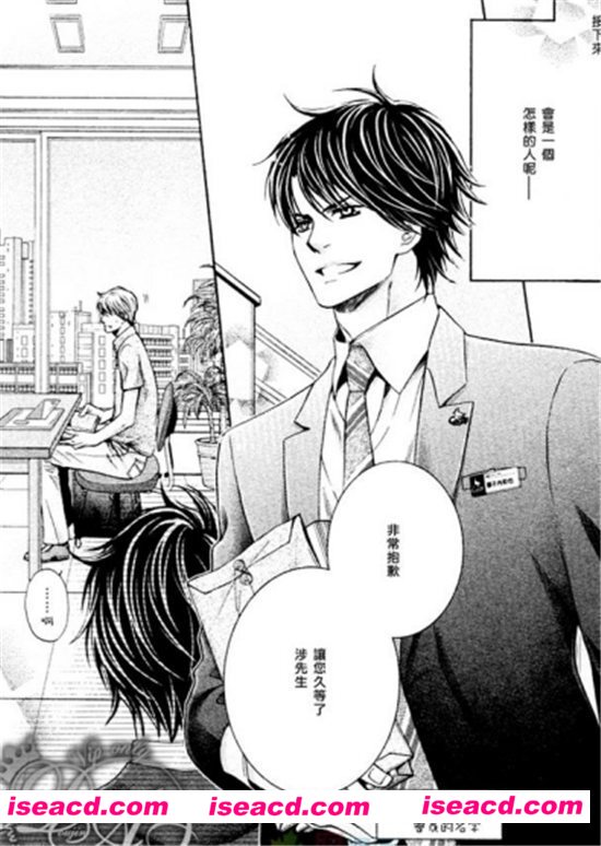 【请把这个男人交给我】[佳门サエコ][中文][大小：29.72MB]