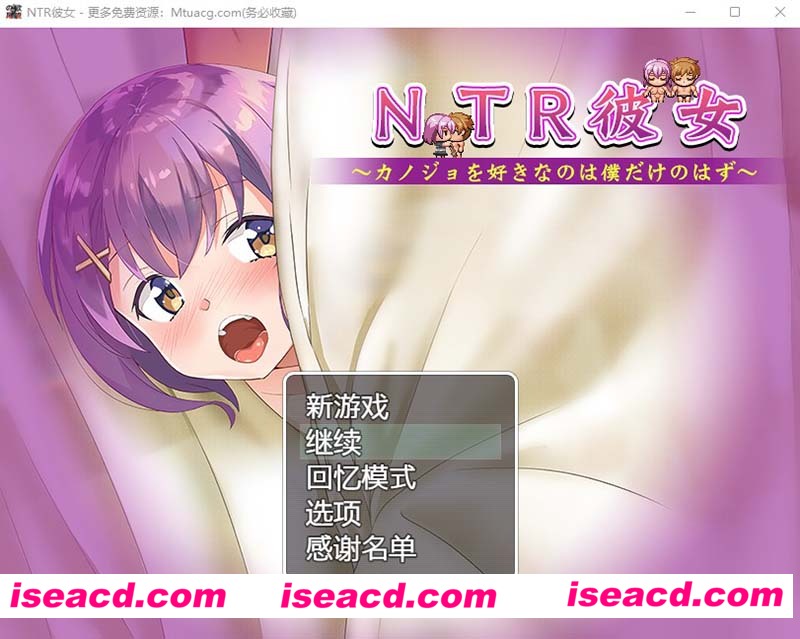 [PC游戏][NTR女友~喜欢若菜的只有我一个吧 精翻汉化版+全CG存档][新汉化/CV/RPG/800M][百度+秒传]