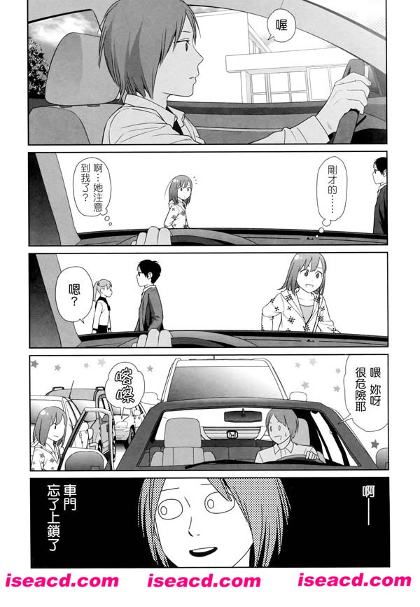 [東山翔][漫画]【Nymphodelic】[全收录][汉化][百度盘]