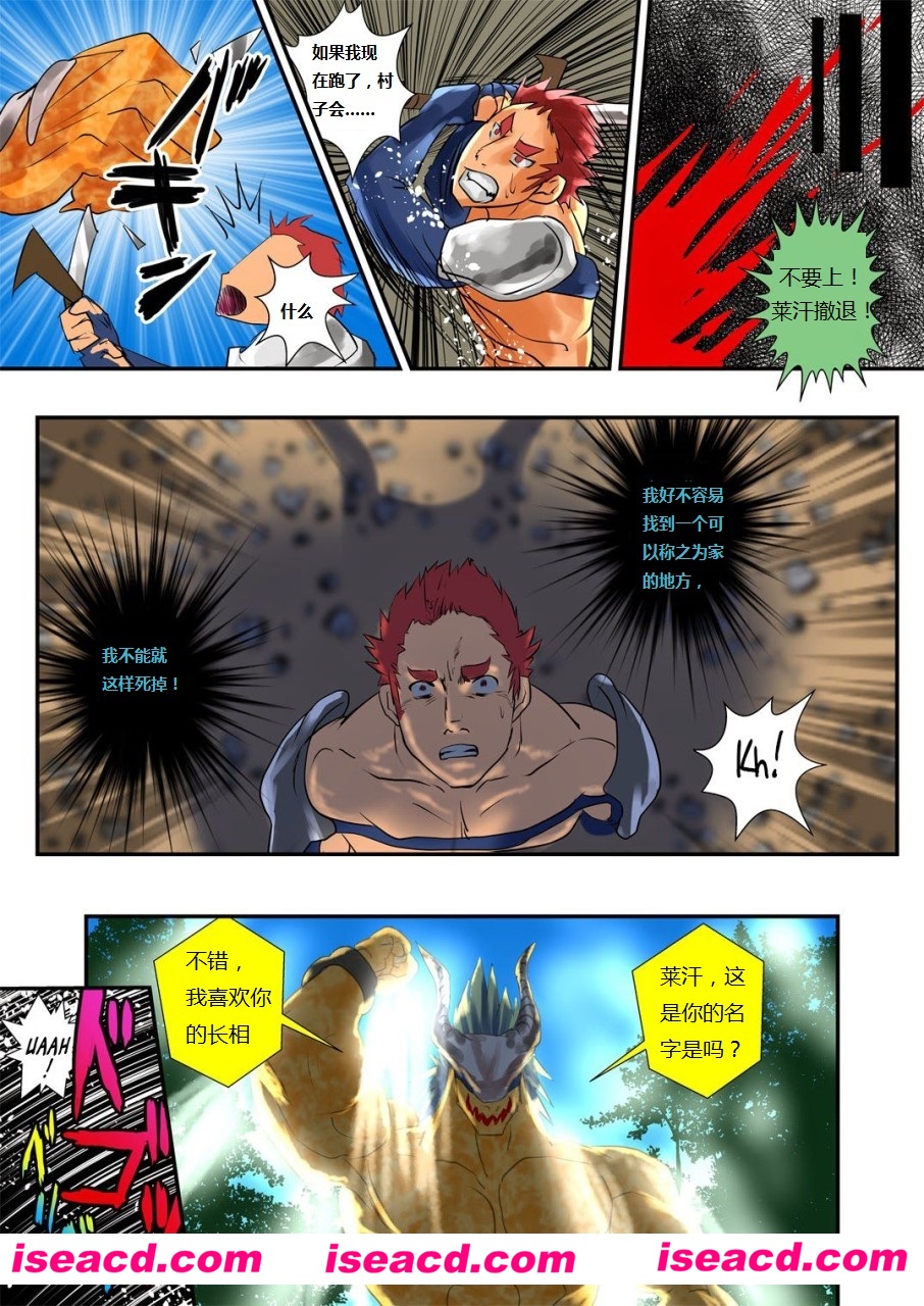 [アタマヌルイMIX-eR (アユキサ)][漫画] 【人外の子孕み系男子】 [自汉化]