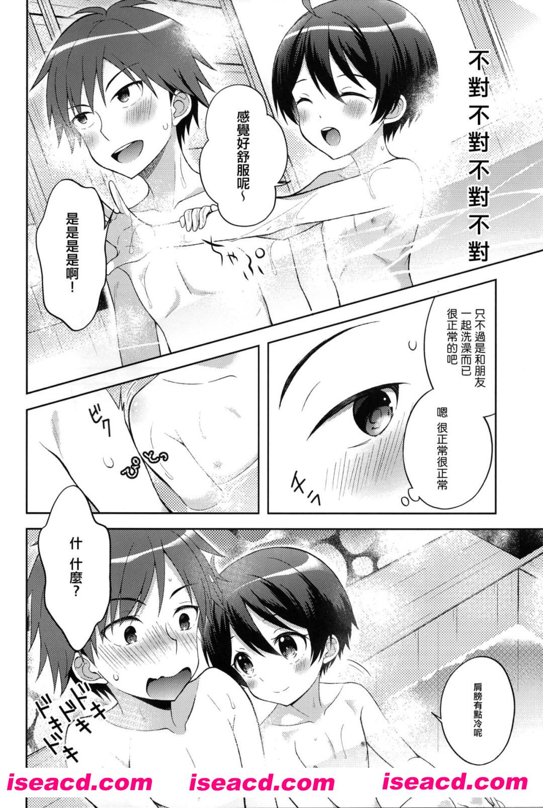 [思春期パラダイム (あむ)【漫画][湯けむりなりゆき快乐潭】[全收录]