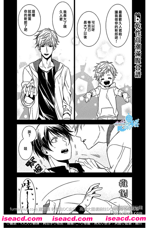 [ヤマ_びっこ][漫画]【干性XX满腹食谱】[全收录][完结][百度云][汉化][百度盘]