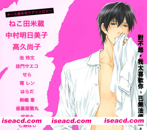 [ねこ田米藏][漫画]【某一天的放学后】[PINK GOLD3][汉化][完结][汉化][百度盘