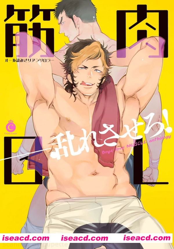 [鬼嶋兵伍][漫画]【太阳のリング】[未汉化][百度盘]