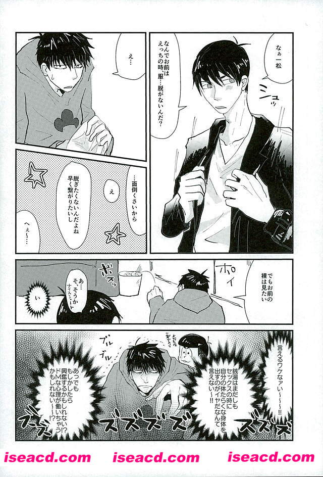 [KZR＊][漫画]【リビドーシンドローム[阿松]】[色松][ichi x kara][全一话][完结][未汉化][百度盘