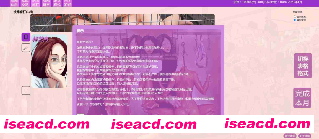 【经营大作SLG/中文/步兵】[非常重口] 秀色大亨 2024年度版 V0.10.6.1+女星MOD/简单MOD整合【5.9G/新作】