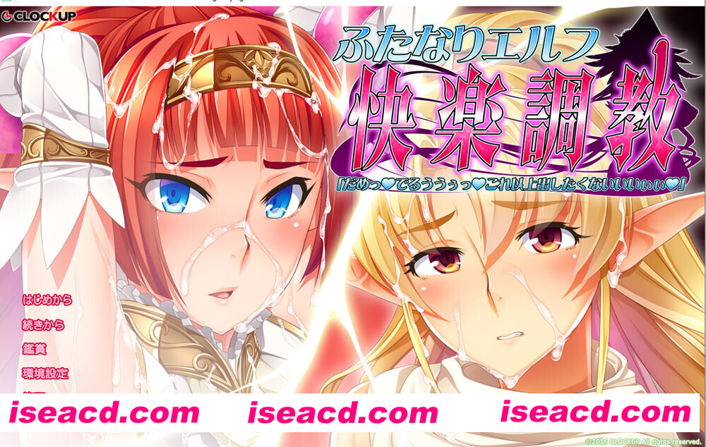 【日式ADV/AI汉化/扶她】双性恶魔精灵的快乐教育 AI汉化版【1.3G/新作/全CV】