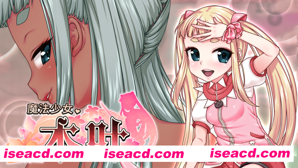 【日式RPG/中文/全动态】魔法少女木叶 STEAM官方中文版【1.7G/新作/全CV】