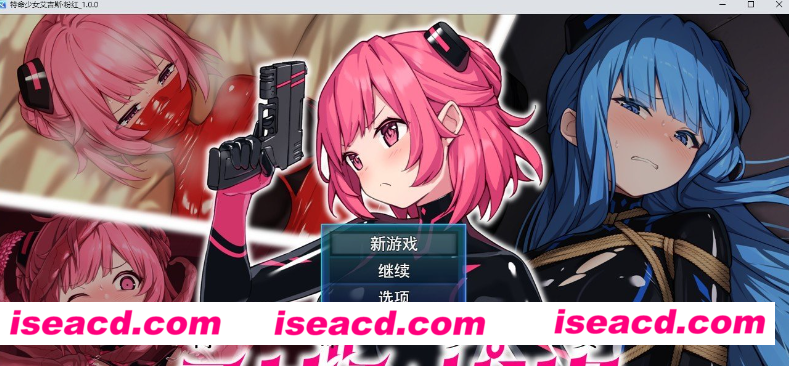 【日式RPG/AI汉化】特命少女艾吉斯·粉红  AI汉化润色版【1.9G/新作】