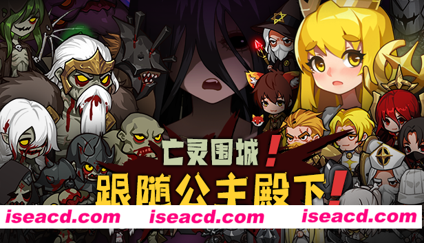【日式RPG/中文/2D】亡灵大军来袭!/NecroAttack! 官方中文硬盘版【1.2G】