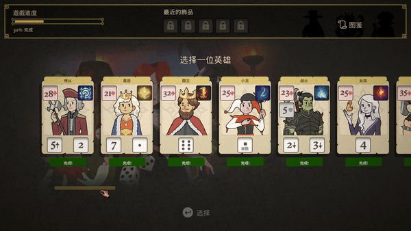 【RPG/中文/肉鸽】《骰子闯魔城 Dice and Fold》V1.2.0 官方中文硬盘版【1G/更新】