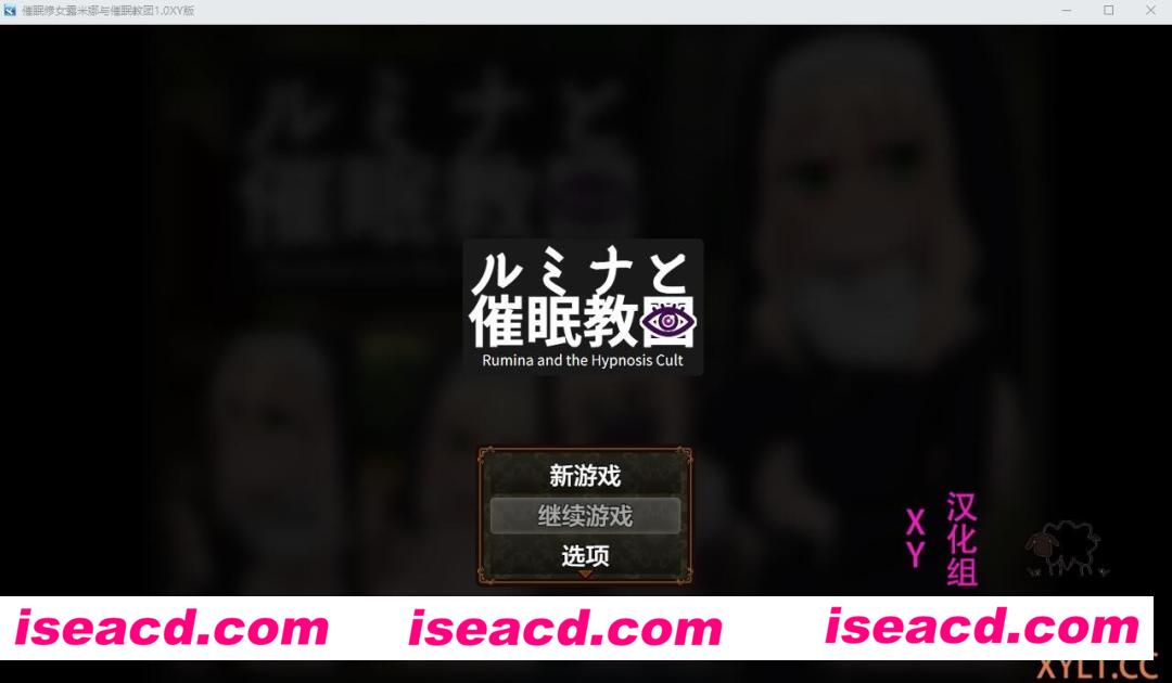 【日式RPG/汉化/PC+安卓】催眠修女露米娜与催眠教团 v1.0 汉化作弊版【900M】